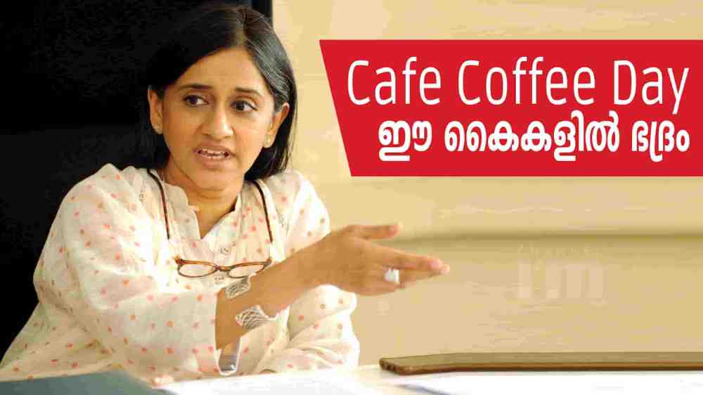 Café Coffee Day Malavika Hegde നയിക്കും WomanPower