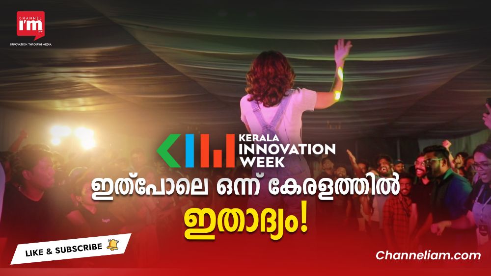 Kerala Innovation Week Innovation, Technology, Creativity