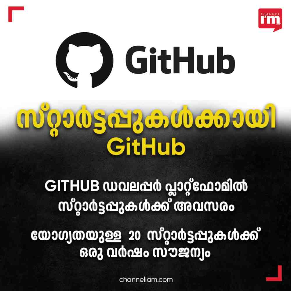 github opens opportunities for startup