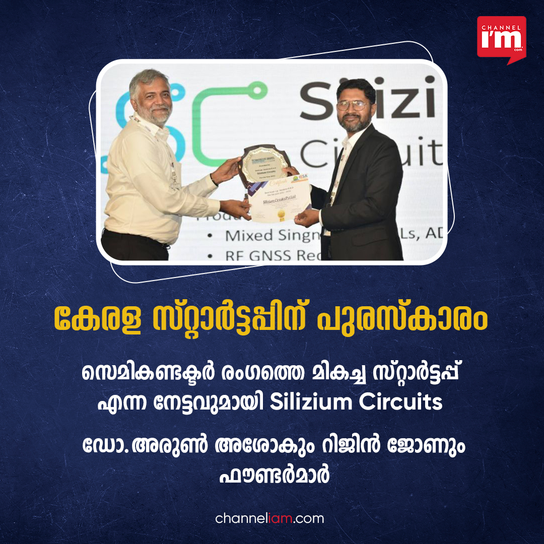 Indian Electronics and Semiconductor Association awarded Silizium as the ‘Most Promising Startup - Semiconductor IPs, SoC, Systems’.