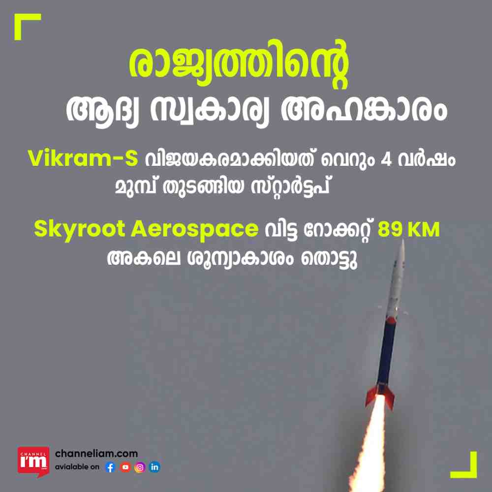ISRO launches Vikram-S, India's first privately-built rocket