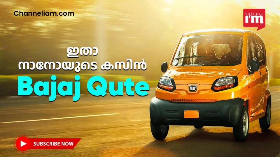 Bajaj Qute: Revolutionising Urban Mobility in India