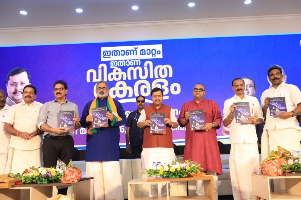 BJP Kerala Election Manifesto