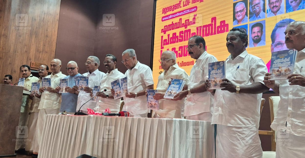 സ്‌ത്രീകൾക്ക്‌ ജോലി ഉറപ്പുമായി എൽഡിഎഫ് പത്രിക