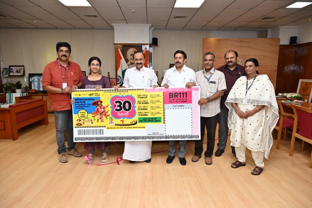 Kerala Thiruvonam Bumper 30 Crores