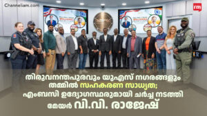 Thiruvananthapuram Mayor VV Rajesh US visit