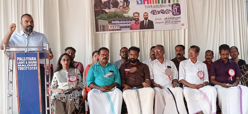 Sannitha Social Inclusion Lab Kannur